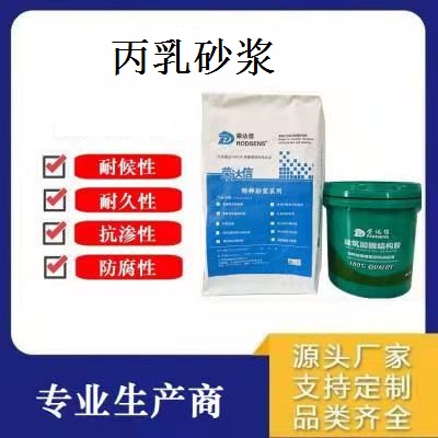 1635497287537992.jpg 丙乳砂浆.jpg