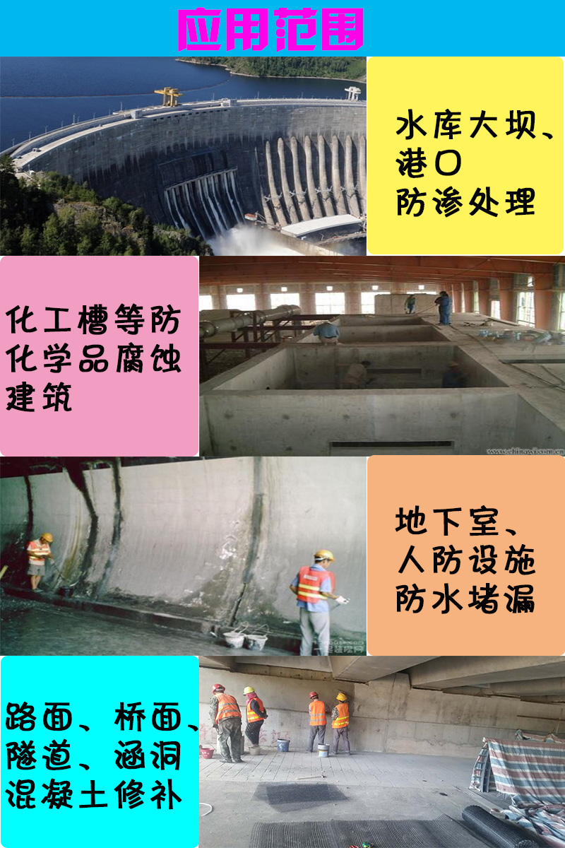 1635497795238051.jpg 丙乳砂浆1.jpg