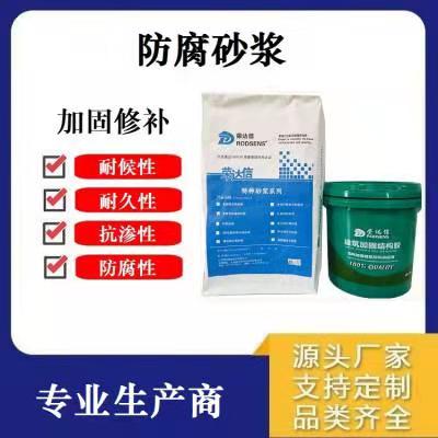 防腐砂浆.jpg